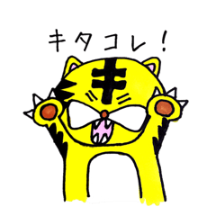 [LINEスタンプ] 虎のたいがくん