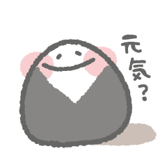 [LINEスタンプ] ほのぼのおにぎり君