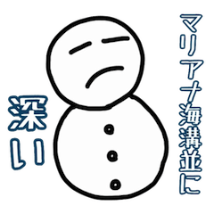 [LINEスタンプ] 雪のかたまり