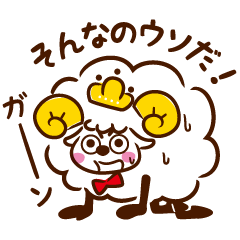 [LINEスタンプ] 素でいけ！ラムくん！