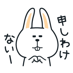 [LINEスタンプ] うさぎやん。2