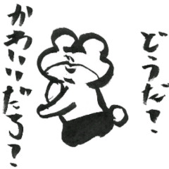 [LINEスタンプ] 熊ですけど。