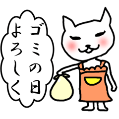 [LINEスタンプ] 旦那さんに甘えるスタンプ