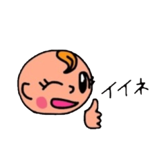 [LINEスタンプ] ベイビー ジョー