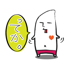 [LINEスタンプ] 白いアイツだ！の画像（メイン）