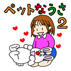 [LINEスタンプ] 生意気うさぎとOLあーのイライラライフ