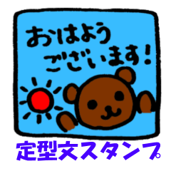 [LINEスタンプ] かわいい定型文スタンプ