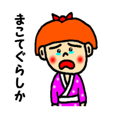 [LINEスタンプ] カゴシマハナコちゃん第二弾の画像（メイン）