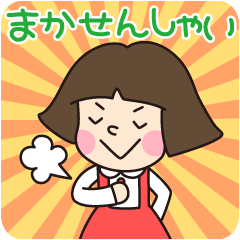 [LINEスタンプ] 博多っ子のKIKOちゃん2  福岡＆九州方言