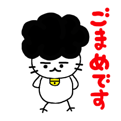 [LINEスタンプ] ごまめです