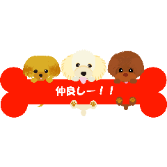 [LINEスタンプ] Dog's3