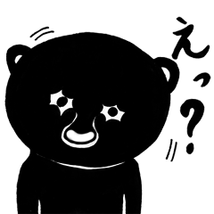 [LINEスタンプ] わがままな！ミュー・くまちゃん