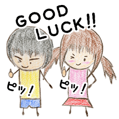 へちま小学校 1年1組の2人