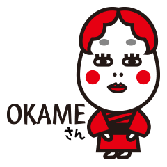 [LINEスタンプ] OKAMEさんの画像（メイン）