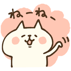 [LINEスタンプ] カナヘイのねーねーねこ