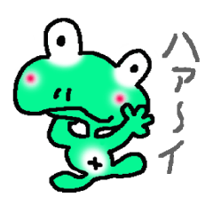 [LINEスタンプ] 意外にツカエルくん