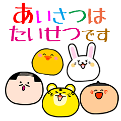 [LINEスタンプ] 挨拶は大切です。