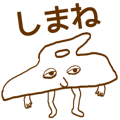 [LINEスタンプ] ザ☆ 島根