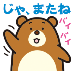 [LINEスタンプ] またね！動物園