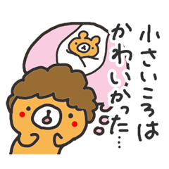 [LINEスタンプ] おかんクマ