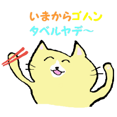 [LINEスタンプ] かたことねこ