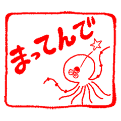 [LINEスタンプ] 関西弁タコ スタンプ02