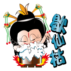 [LINEスタンプ] Wu Mei Niang