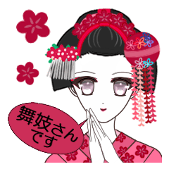 [LINEスタンプ] 舞妓さんの画像（メイン）