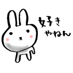 [LINEスタンプ] 愛する白ウサギの画像（メイン）
