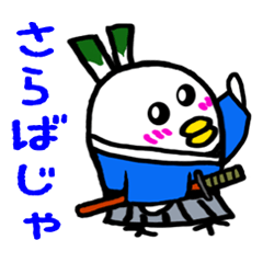 [LINEスタンプ] 戦国よねこ~白ネギペンギンのよね子ちゃん~の画像（メイン）