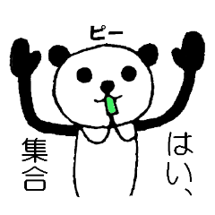 [LINEスタンプ] きもかわ～ぱんだの画像（メイン）