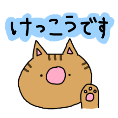 [LINEスタンプ] ちゃとらっしゅ