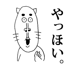 [LINEスタンプ] 猫です