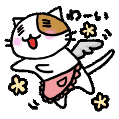 [LINEスタンプ] それいけ☆妻ネコ！