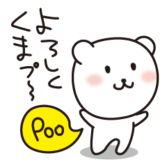 [LINEスタンプ] のほほん「くまプ〜」の日常の画像（メイン）