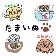 [LINEスタンプ] たまいぬ