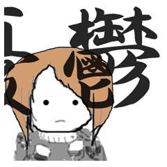 [LINEスタンプ] 憂鬱な欝美ちゃんの画像（メイン）