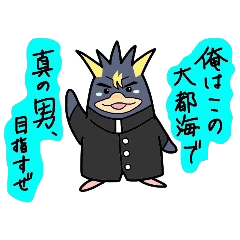 [LINEスタンプ] (B.B.B) as3 トビオ先輩の男の海道