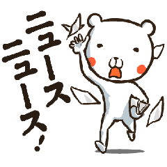 [LINEスタンプ] くまんじん