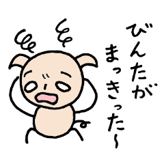 Lineスタンプ 鹿児島弁 の完全一覧 全530種類