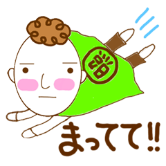 [LINEスタンプ] 天パ照男（てんぱてれお）参上。の画像（メイン）