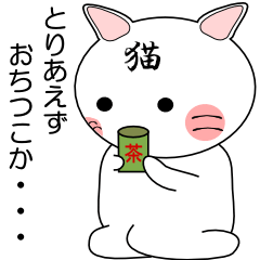 [LINEスタンプ] おデコにゃん