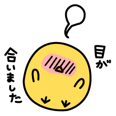 [LINEスタンプ] 恋するひよこの画像（メイン）