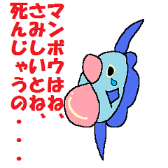 [LINEスタンプ] たらまんぼう。