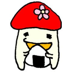 [LINEスタンプ] おはなきのこちゃんの画像（メイン）