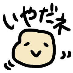 [LINEスタンプ] 豆星人マメヒコ