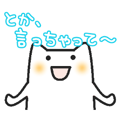 [LINEスタンプ] 女子ネコ ゆる女子バージョンの画像（メイン）