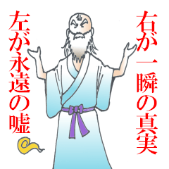 [LINEスタンプ] 仙人の憂鬱の画像（メイン）