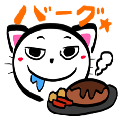 [LINEスタンプ] しろねこのしろ 3