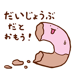 [LINEスタンプ] あまーいスタンプ